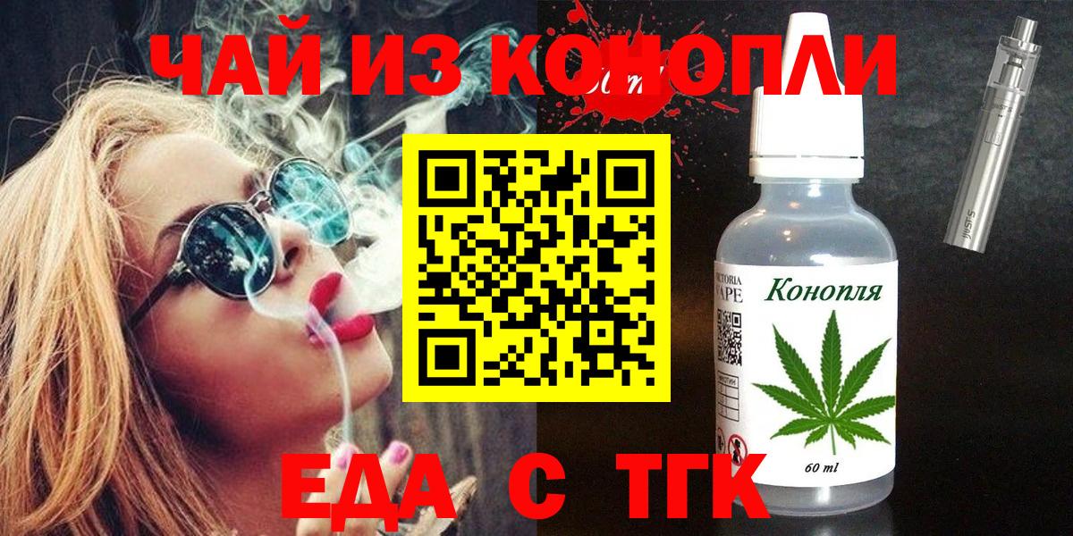 Cannafood конопля Камышин