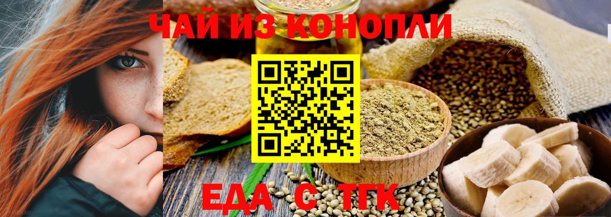 Камышин  Еда ТГК марихуана  Вход с VPN 