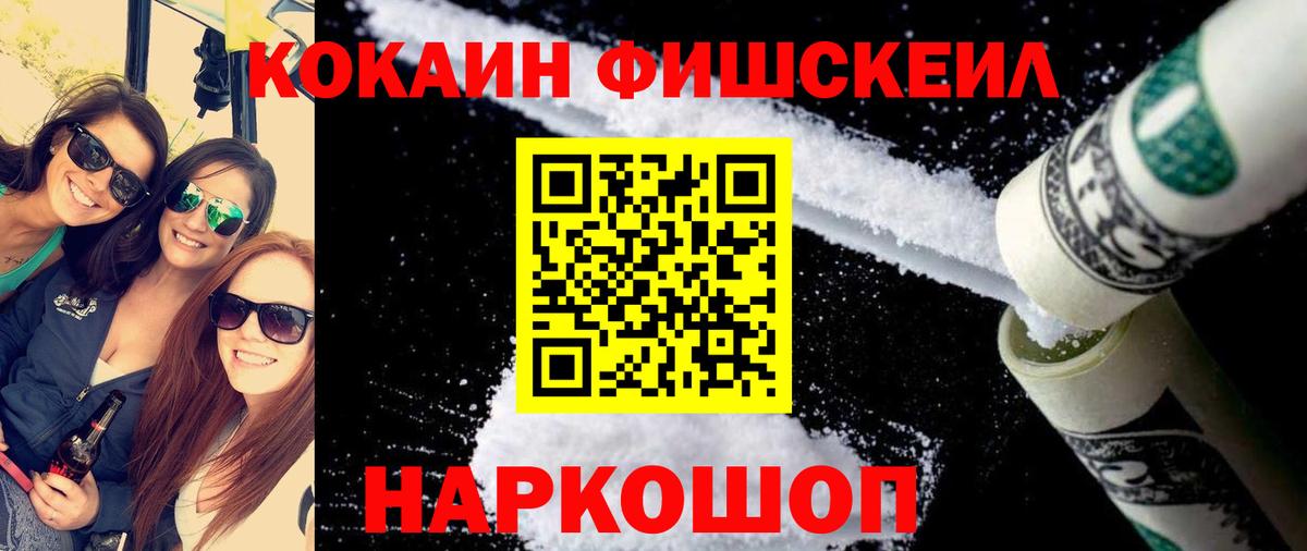 цена   Вход с VPN  Камышин  Кокаин VHQ 