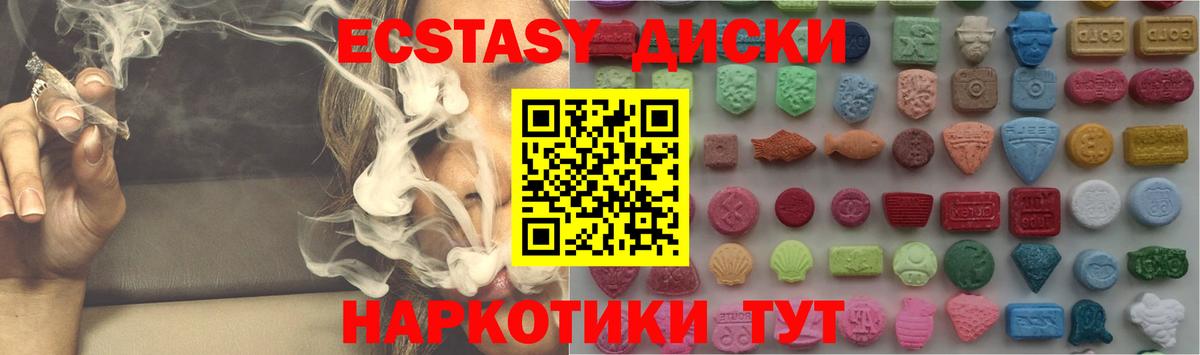 Экстази 280 MDMA Камышин