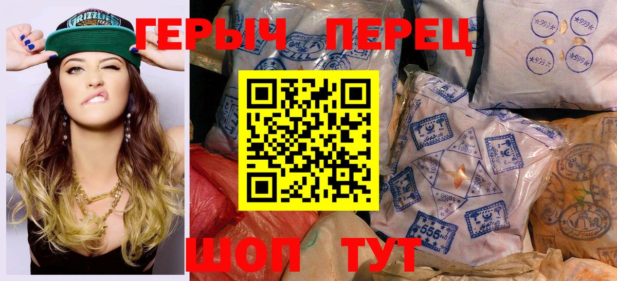 Камышин  Героин  Вход с VPN  Героин белый 