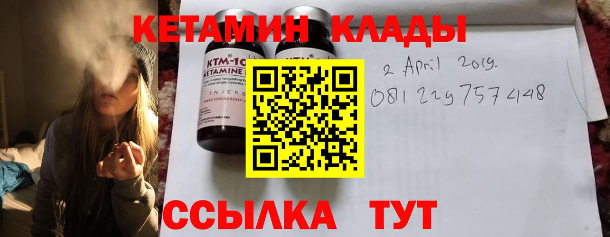 Кетамин ketamine  Вход с VPN  Камышин  ссылка на мегу зеркало  КЕТАМИН VHQ 