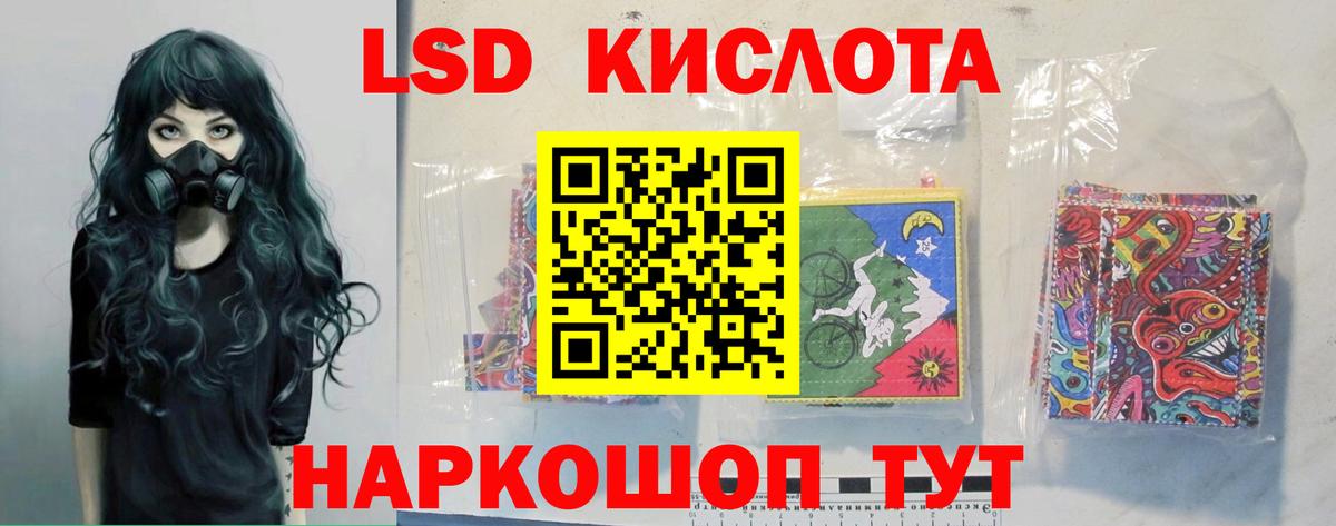 LSD-25 экстази ecstasy Камышин