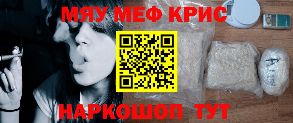 купить наркотик  Меф мяу мяу  Камышин  Вход с VPN  МЯУ-МЯУ 4 MMC 