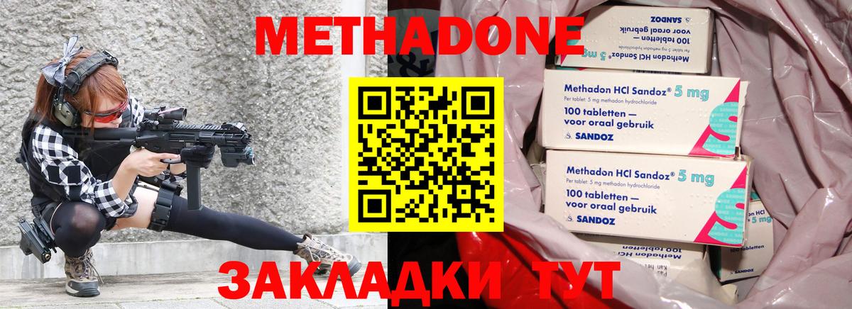 Камышин  кракен сайт  Метадон белоснежный  Вход с VPN  Метадон мёд 