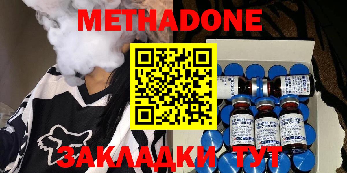 Метадон VHQ Камышин