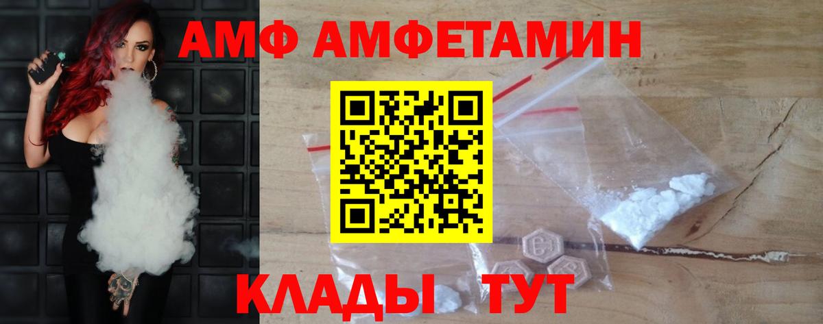МЕТАМФЕТАМИН мет  Вход с VPN  Первитин  Камышин  МЕТАМФЕТАМИН мет 