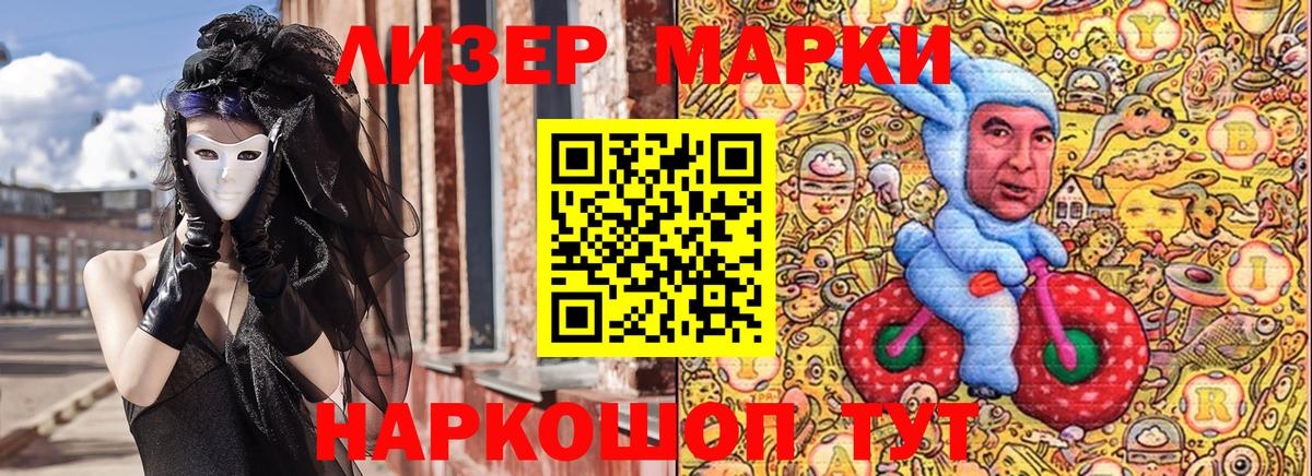 Наркотические марки 1,8мг  Вход с VPN  Камышин  Марки N-bome  Наркотические марки 1,8мг 