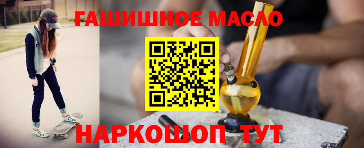 ТГК концентрат  Вход с VPN  Камышин 
