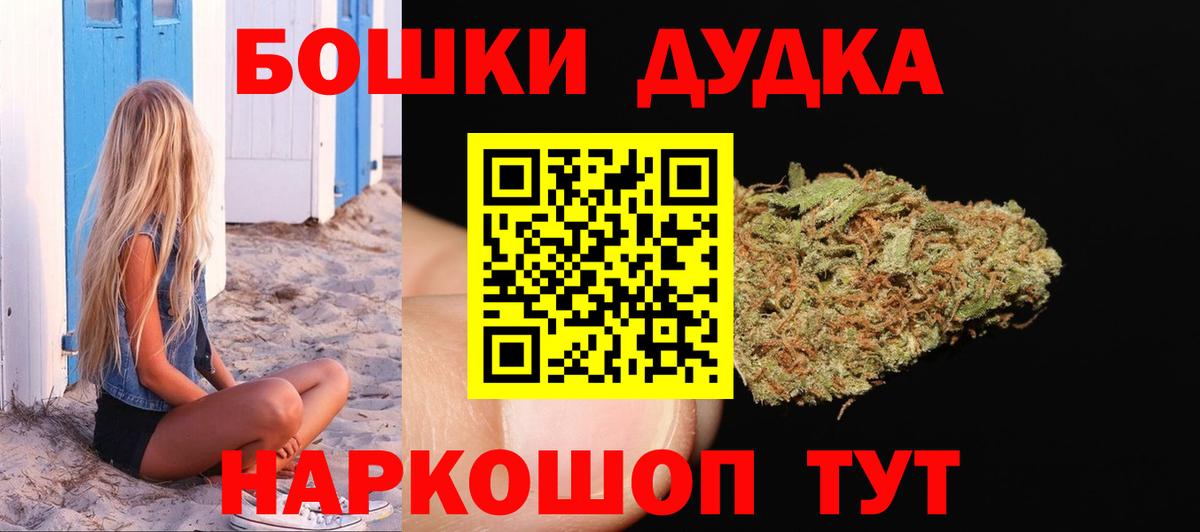 Камышин  Бошки Шишки планчик  Шишки марихуана тримм  Вход с VPN  Бошки Шишки индика 